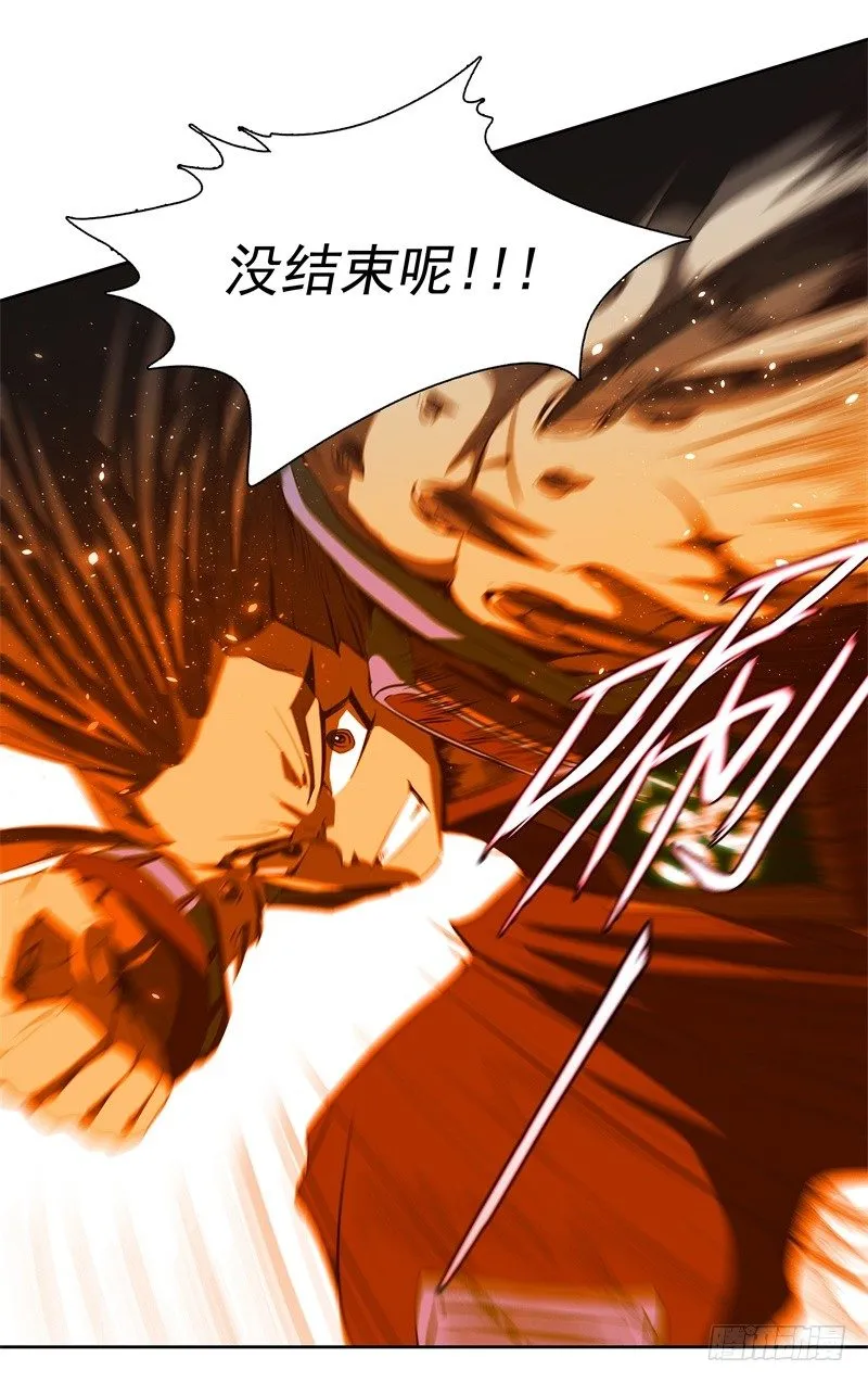 第44话 集体异变 第34页