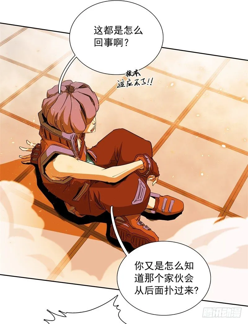 第44话 集体异变 第37页