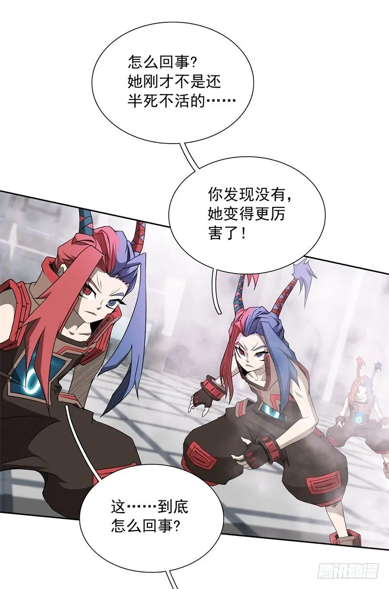 第43话 你，还好吧 第3页