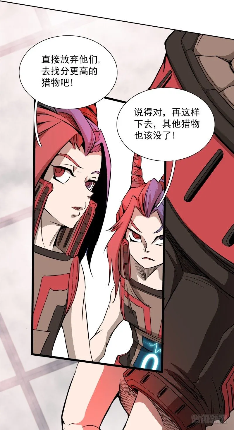 第43话 你，还好吧 第6页