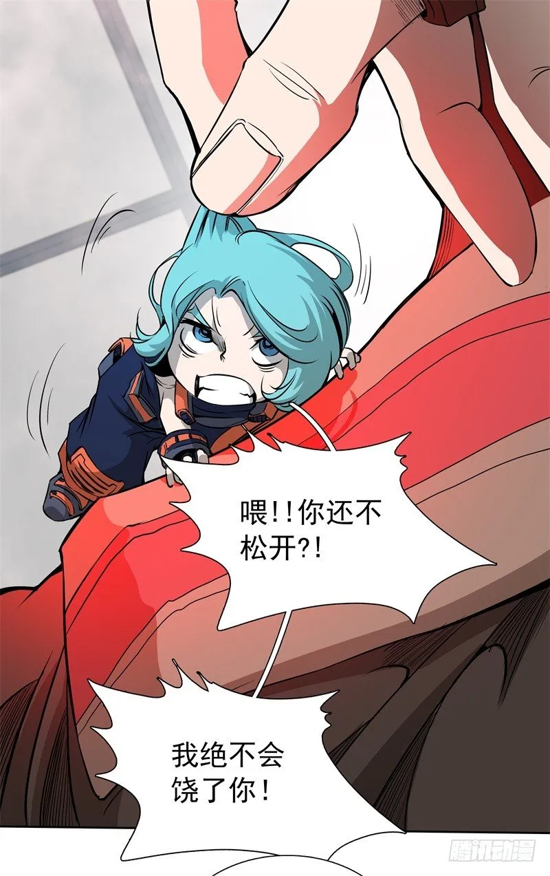第43话 你，还好吧 第7页