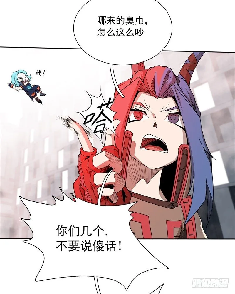 第43话 你，还好吧 第8页