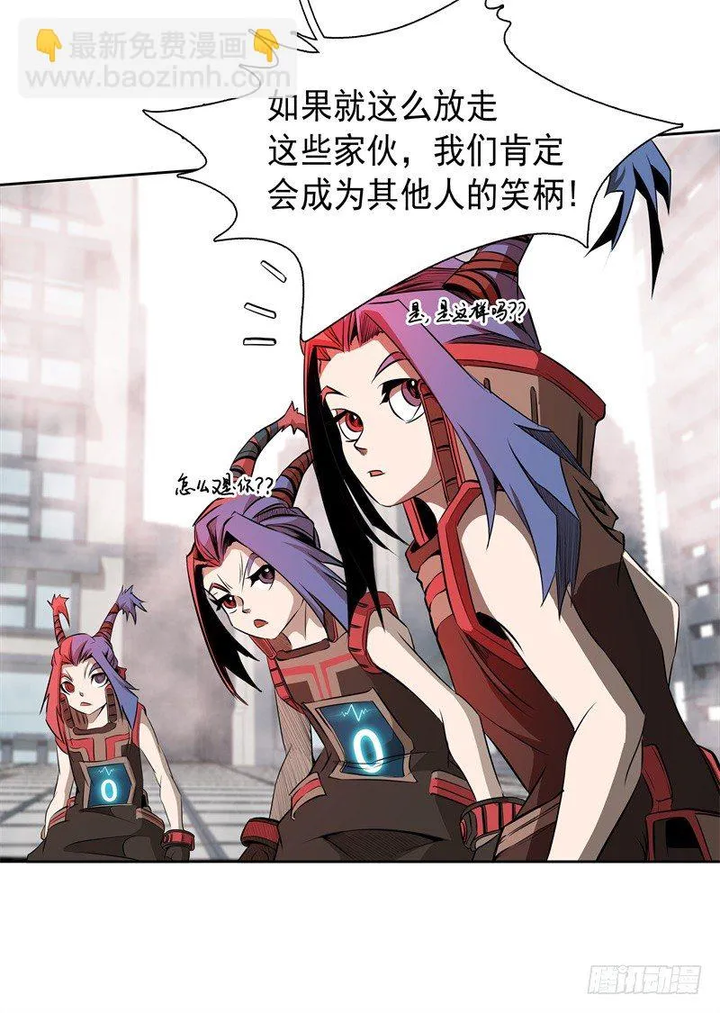 第43话 你，还好吧 第9页