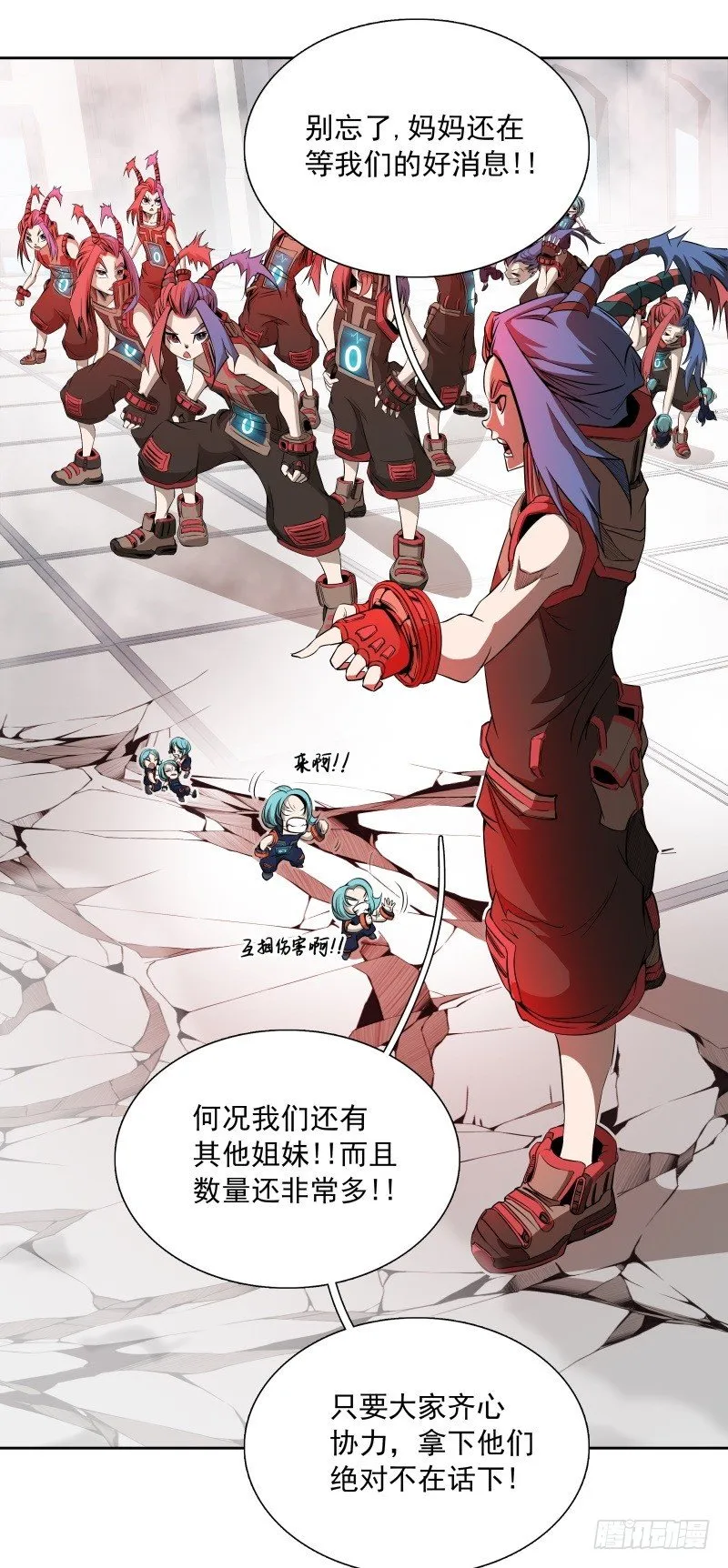 第43话 你，还好吧 第10页