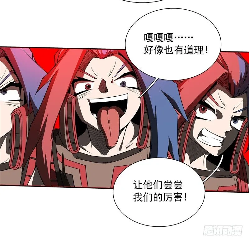 第43话 你，还好吧 第11页