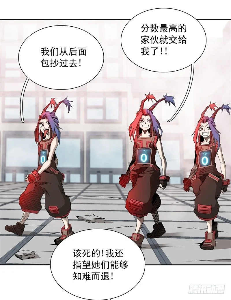 第43话 你，还好吧 第12页