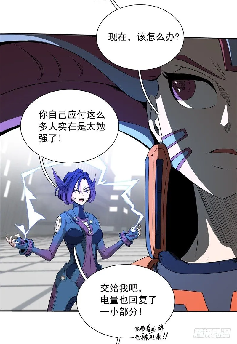 第43话 你，还好吧 第13页