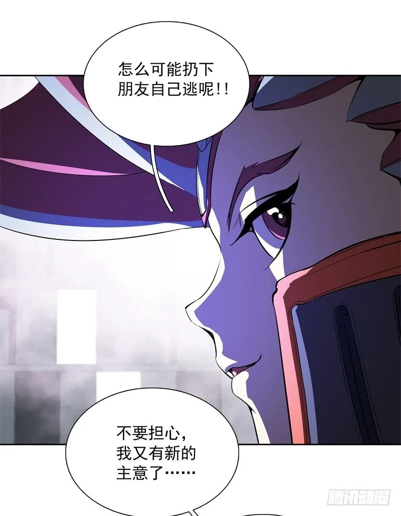 第43话 你，还好吧 第15页