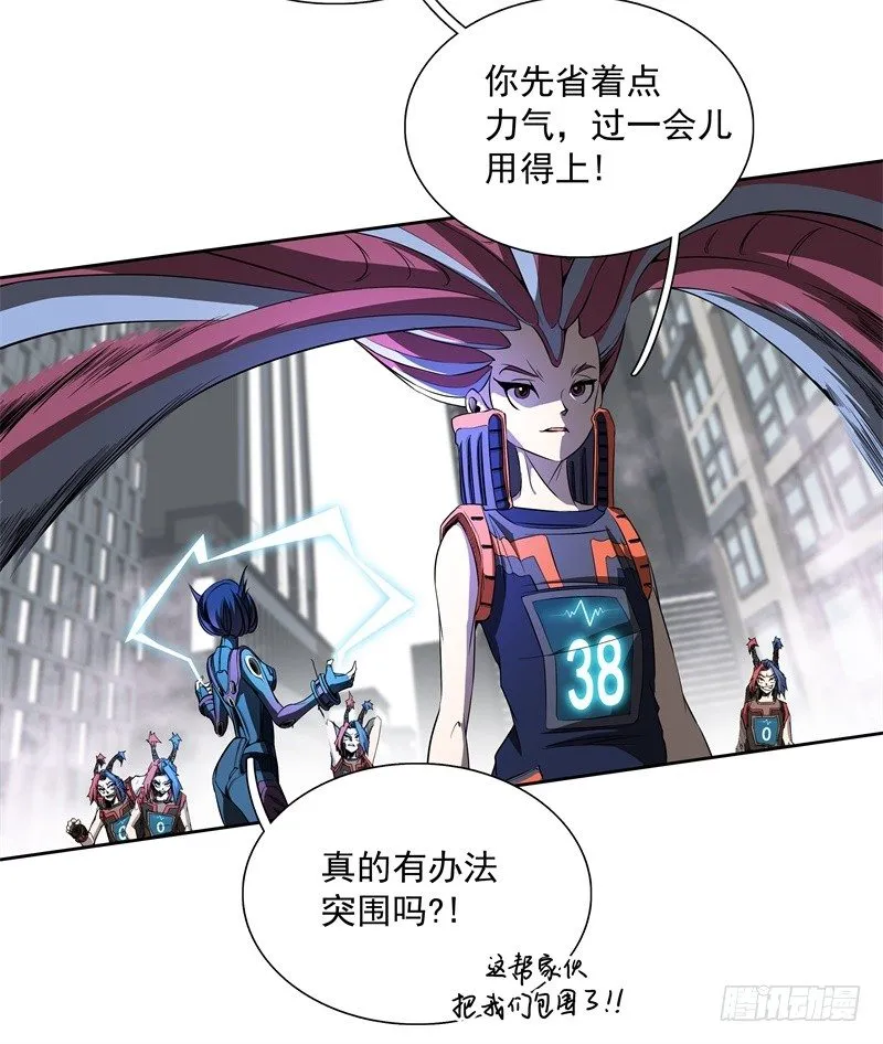 第43话 你，还好吧 第16页