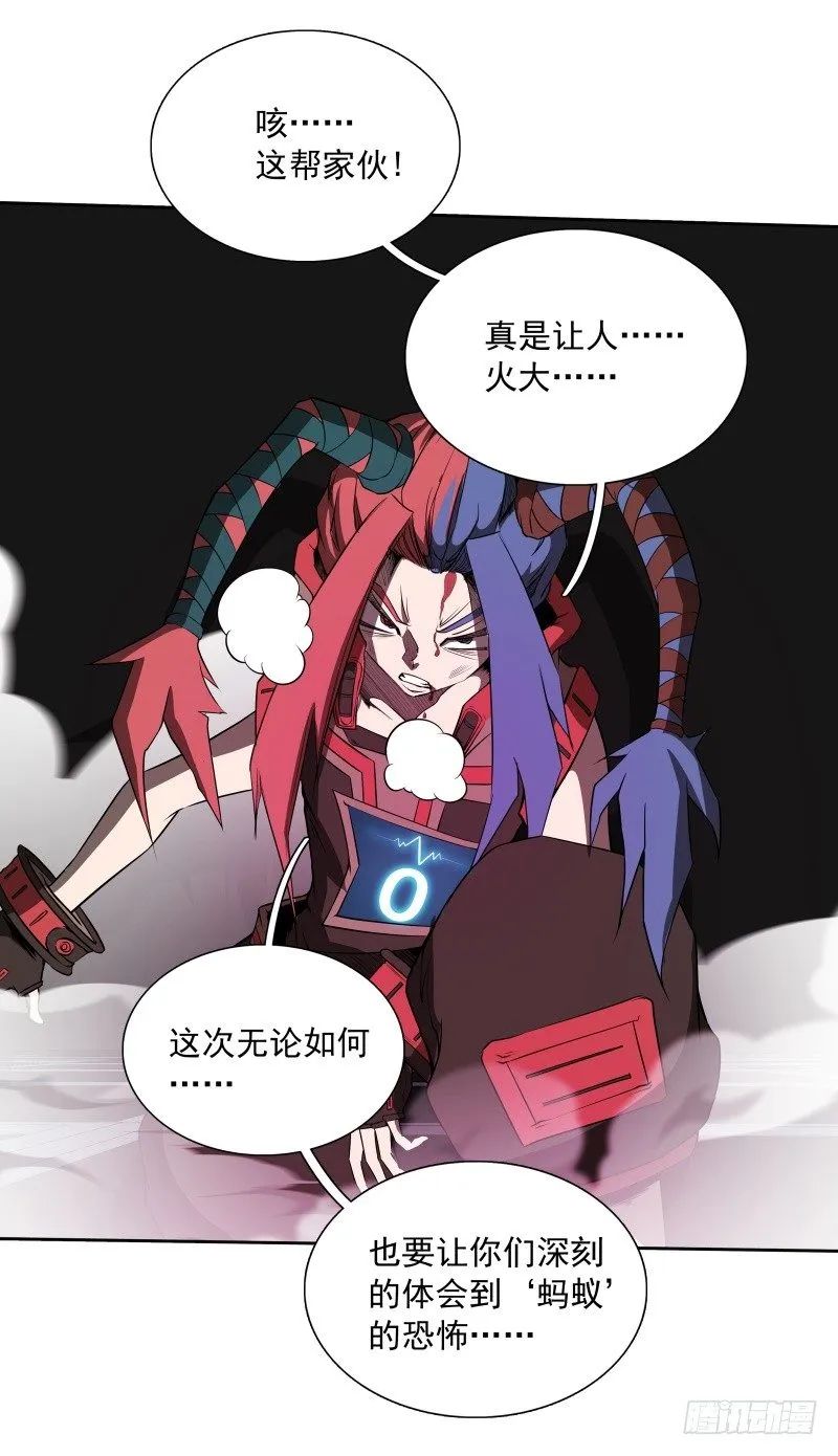 第43话 你，还好吧 第30页