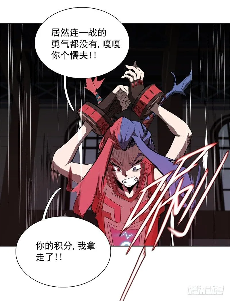 第43话 你，还好吧 第34页