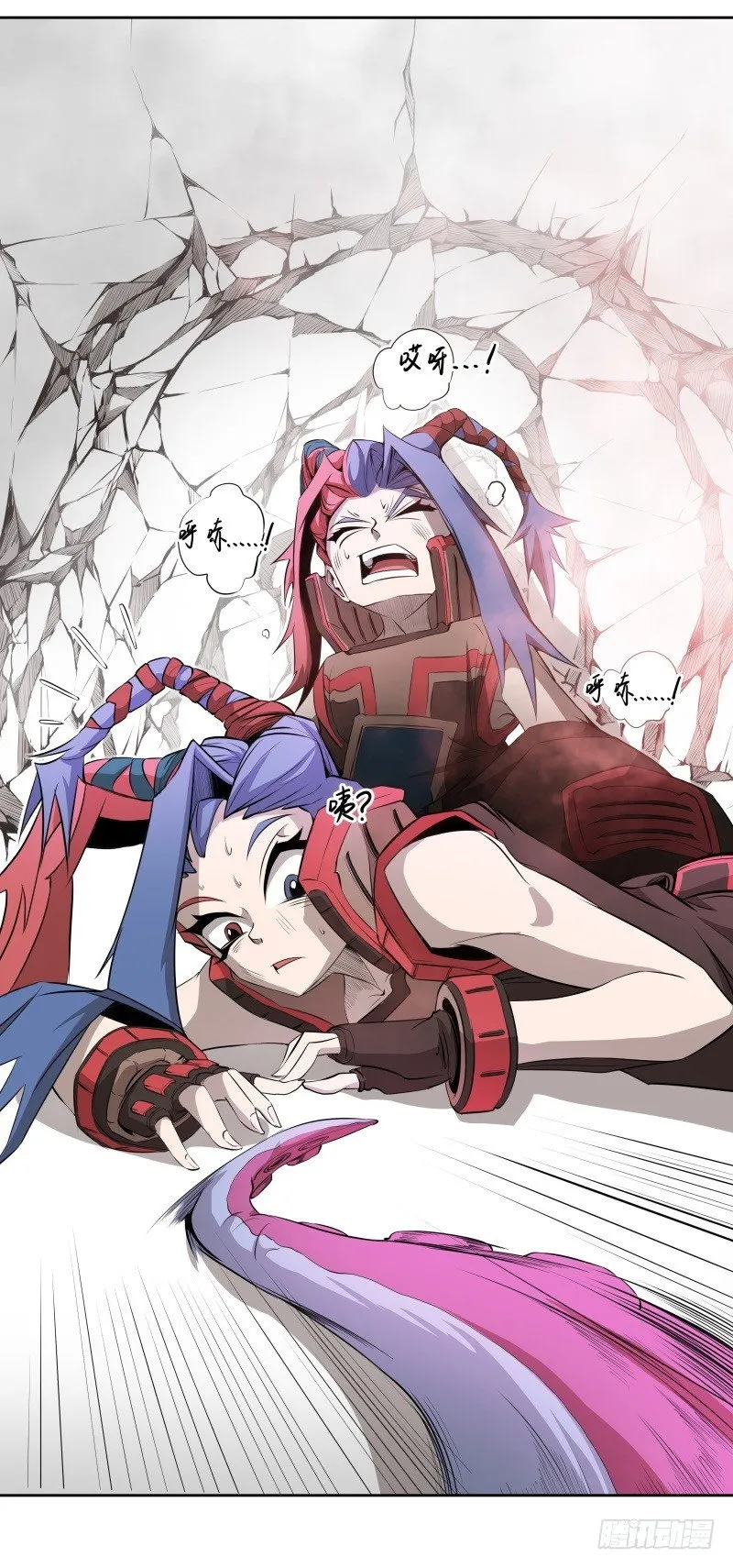 第42话 耍花招 第16页