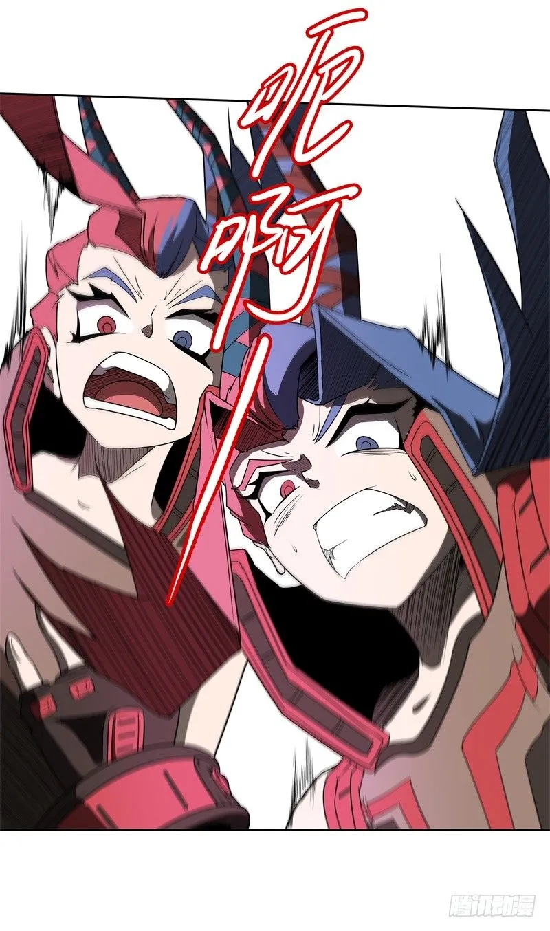 第42话 耍花招 第17页