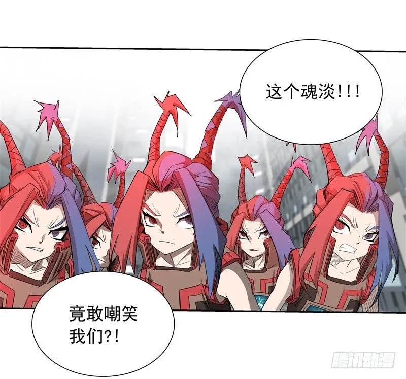第42话 耍花招 第20页