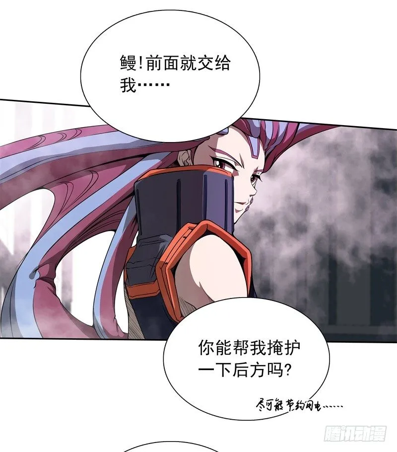 第42话 耍花招 第21页