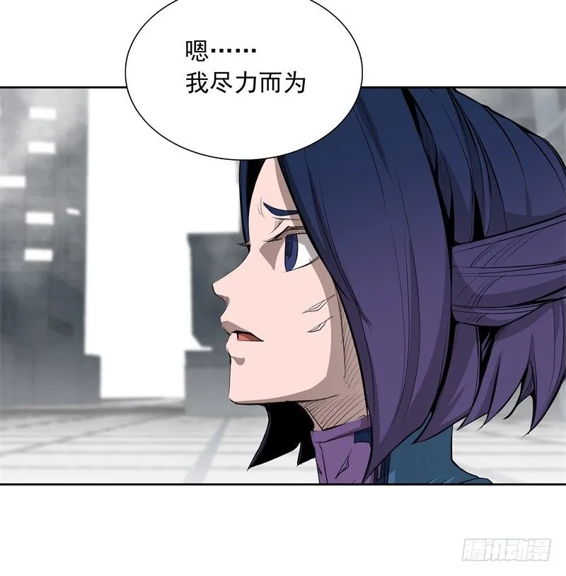 第42话 耍花招 第22页