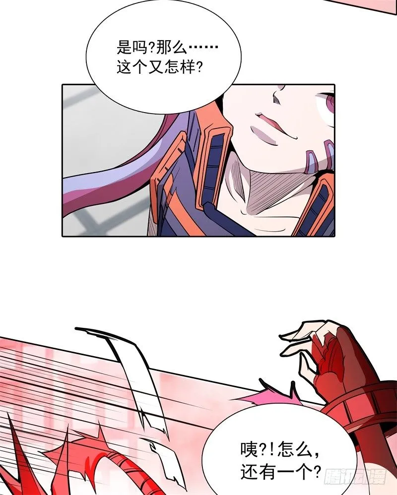 第42话 耍花招 第26页