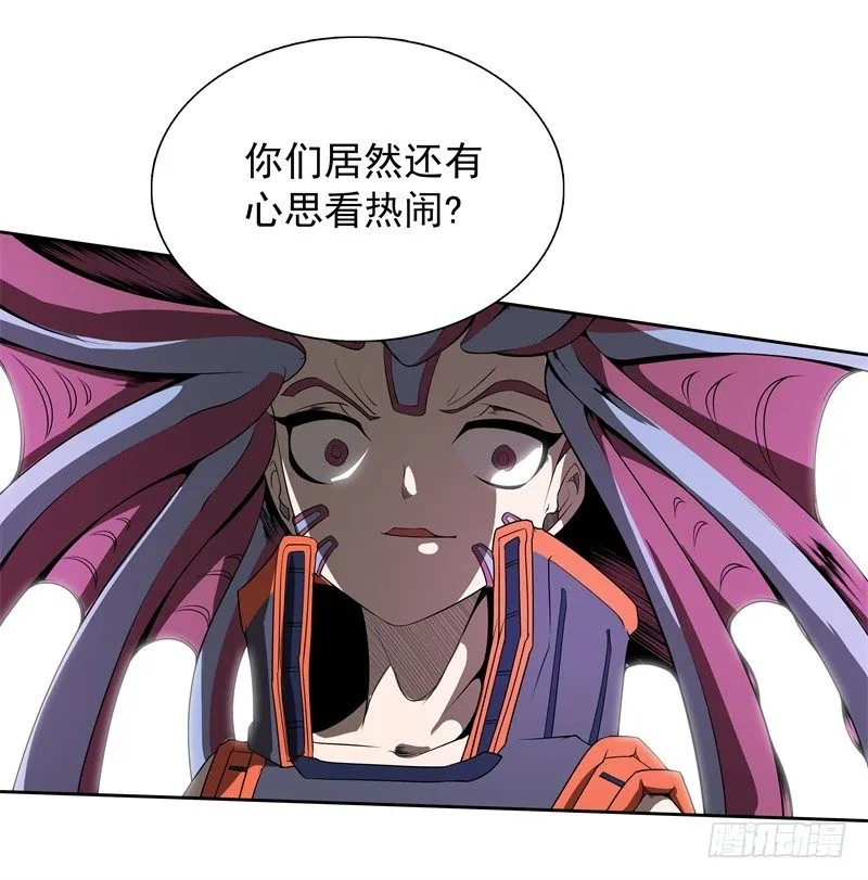 第42话 耍花招 第31页
