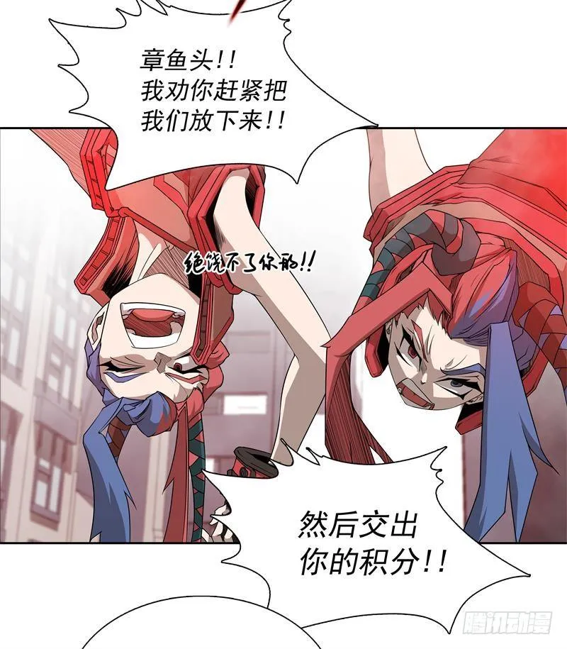 第42话 耍花招 第36页
