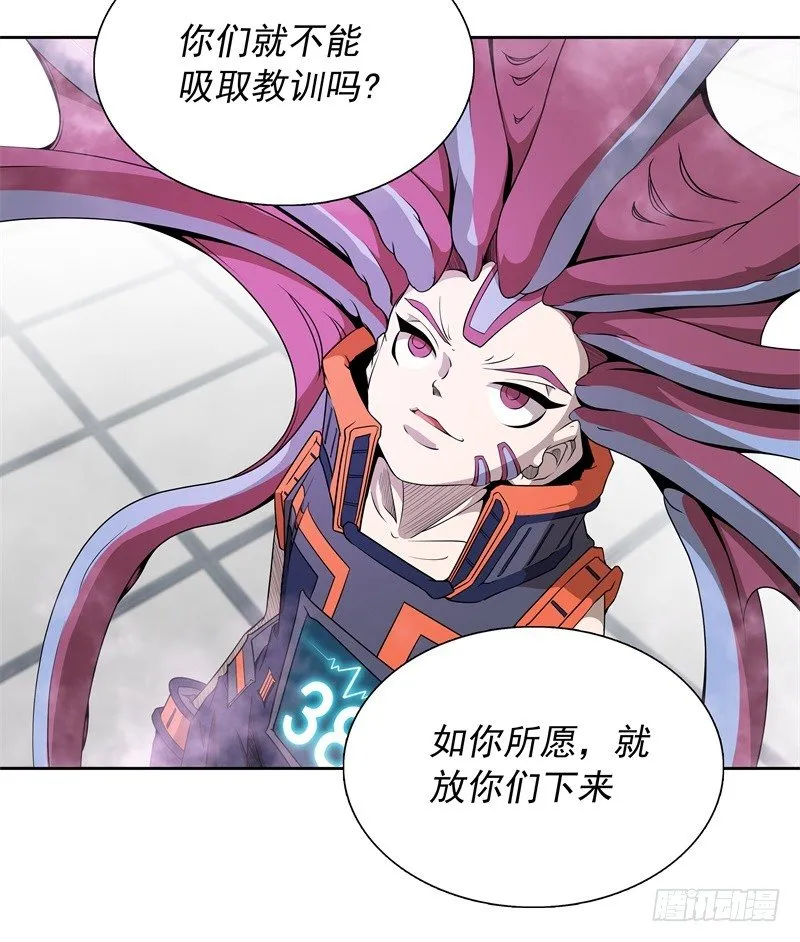 第42话 耍花招 第37页