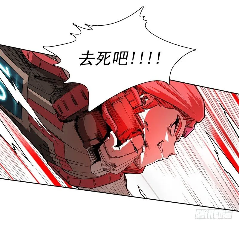 第41话 如你所愿 第3页