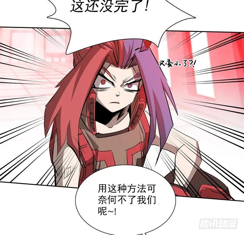 第41话 如你所愿 第7页