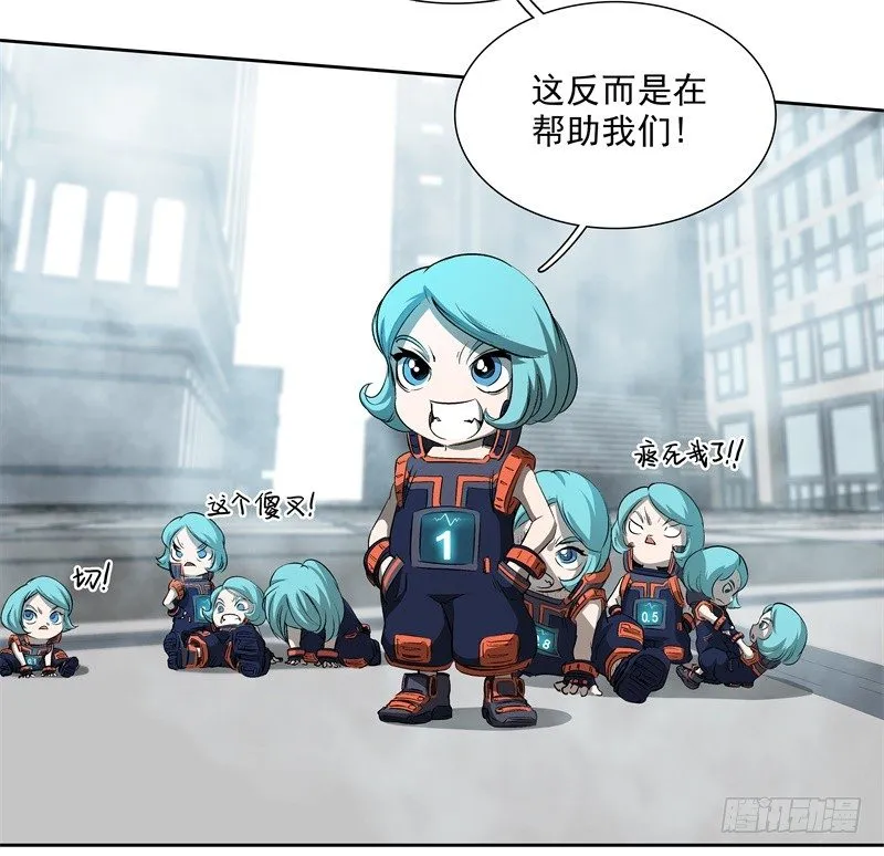 第41话 如你所愿 第8页