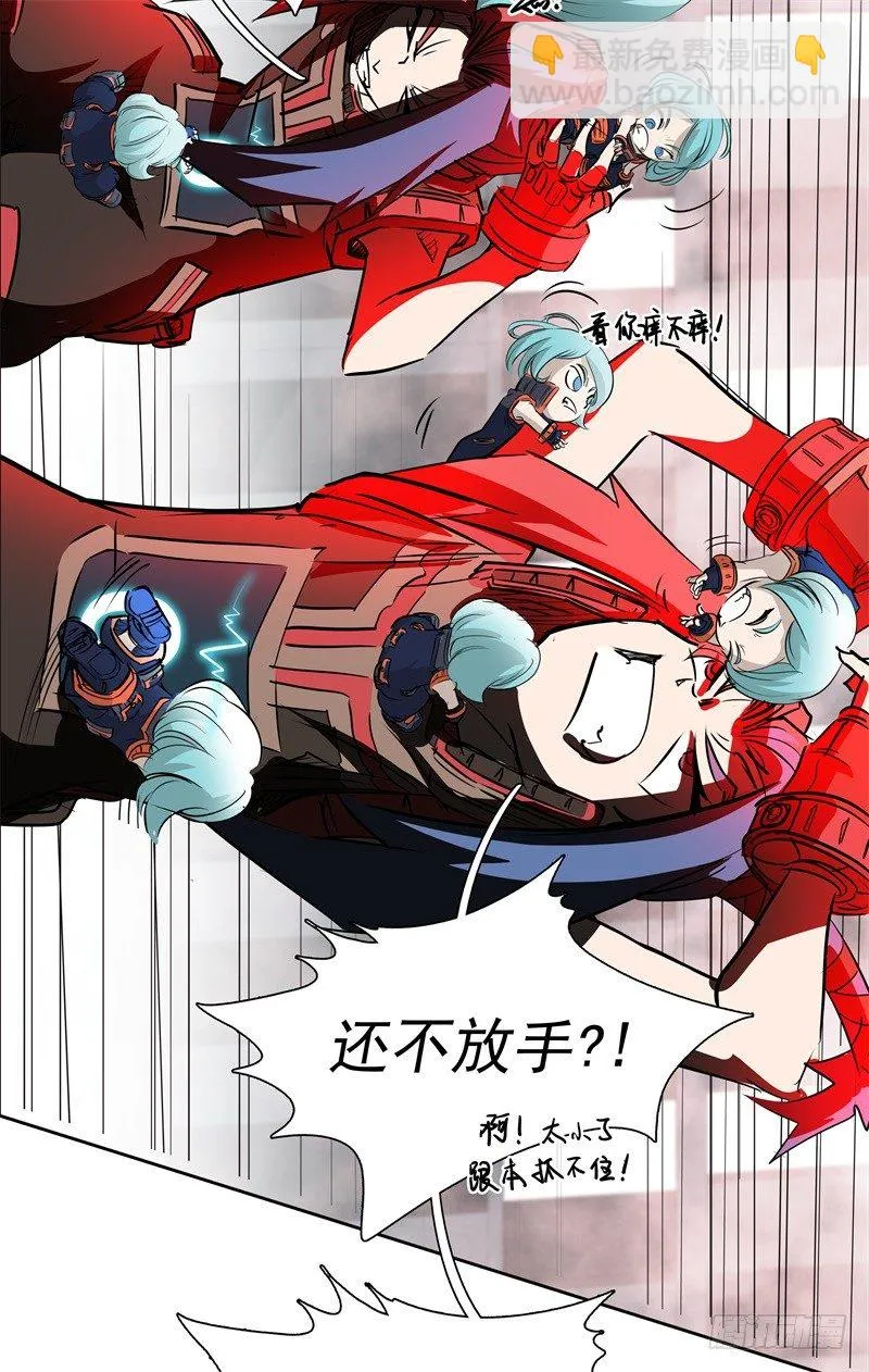 第41话 如你所愿 第11页