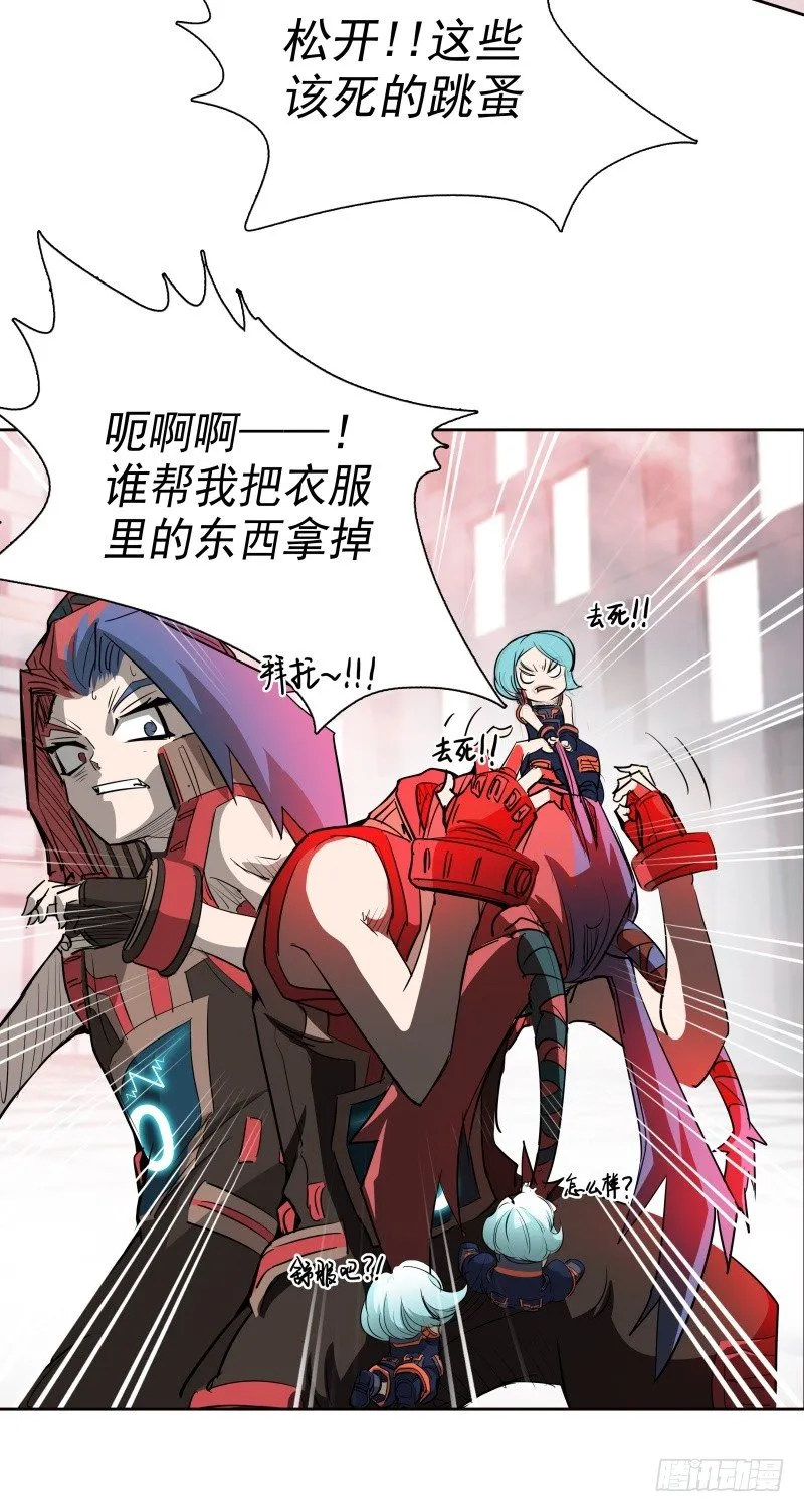 第41话 如你所愿 第12页