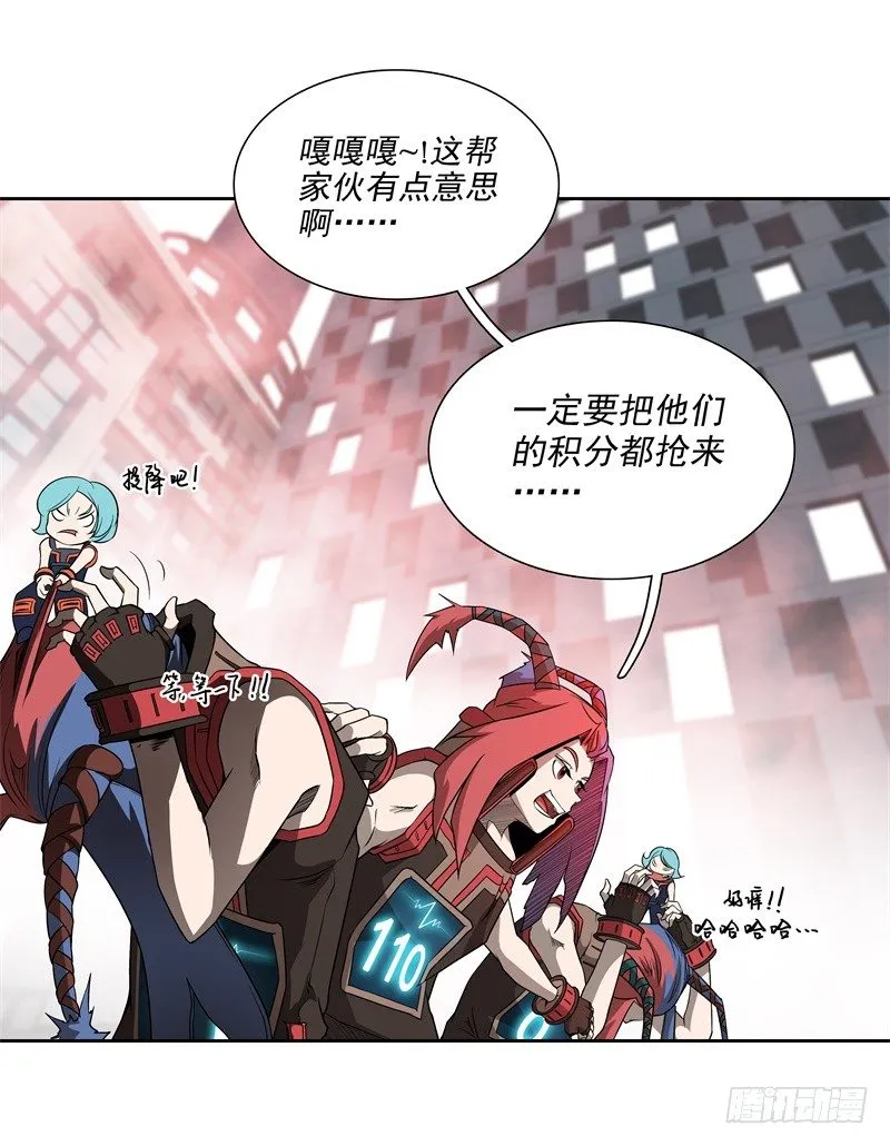 第41话 如你所愿 第13页