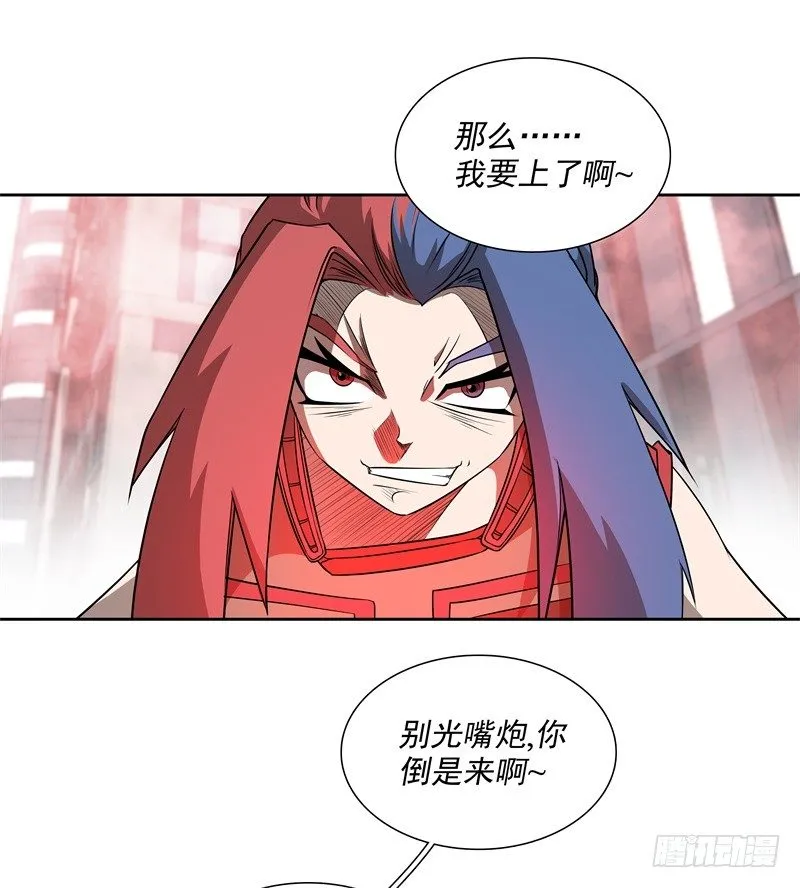 第41话 如你所愿 第14页
