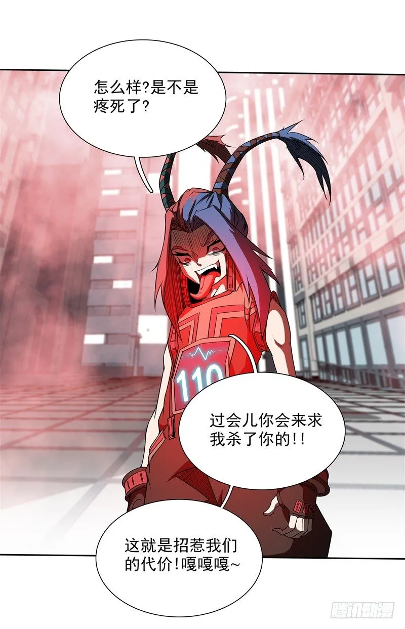 第41话 如你所愿 第23页