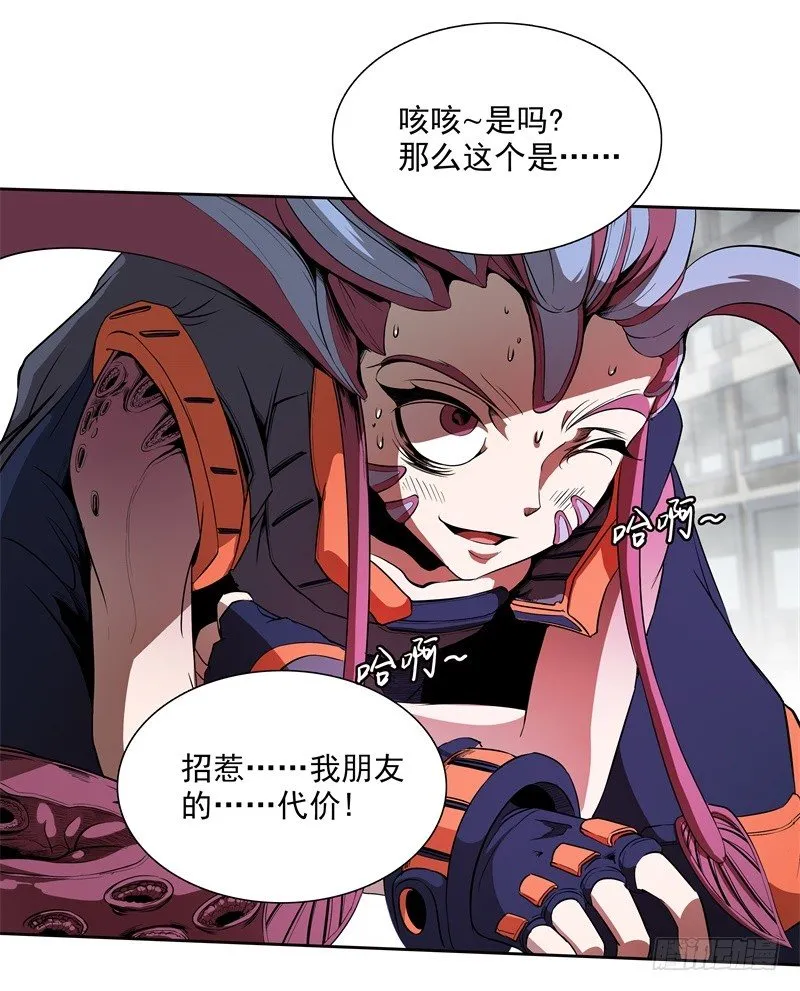 第41话 如你所愿 第24页