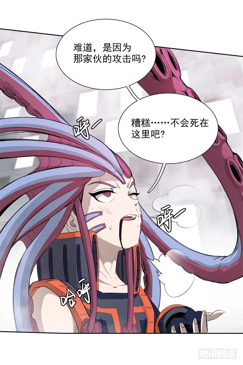 第41话 如你所愿 第32页