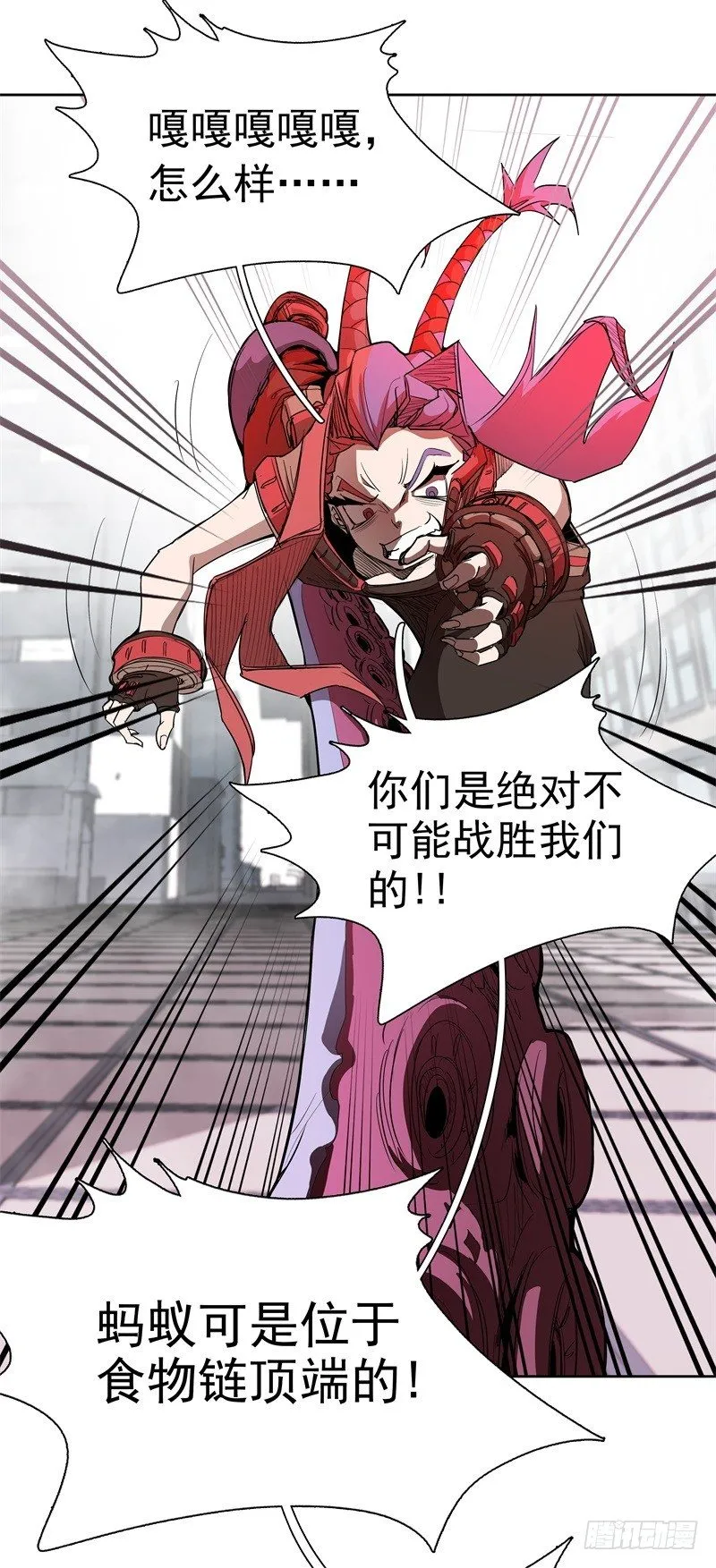 第41话 如你所愿 第33页