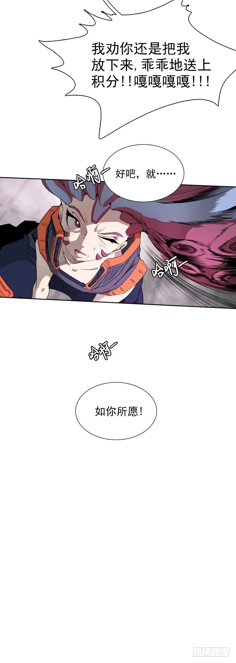 第41话 如你所愿 第34页