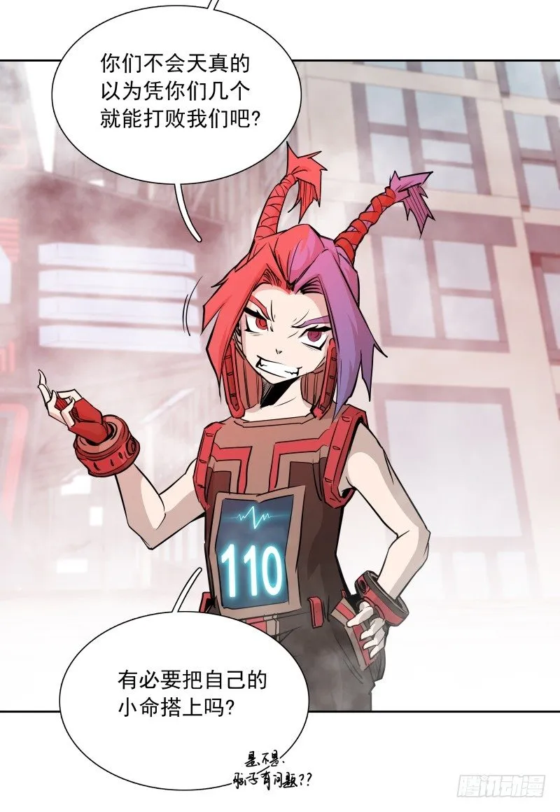 第40话 小不点 第4页