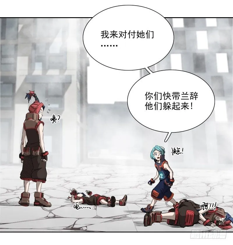 第40话 小不点 第5页