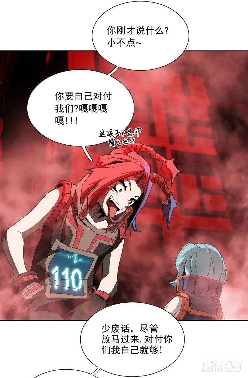 第40话 小不点 第6页