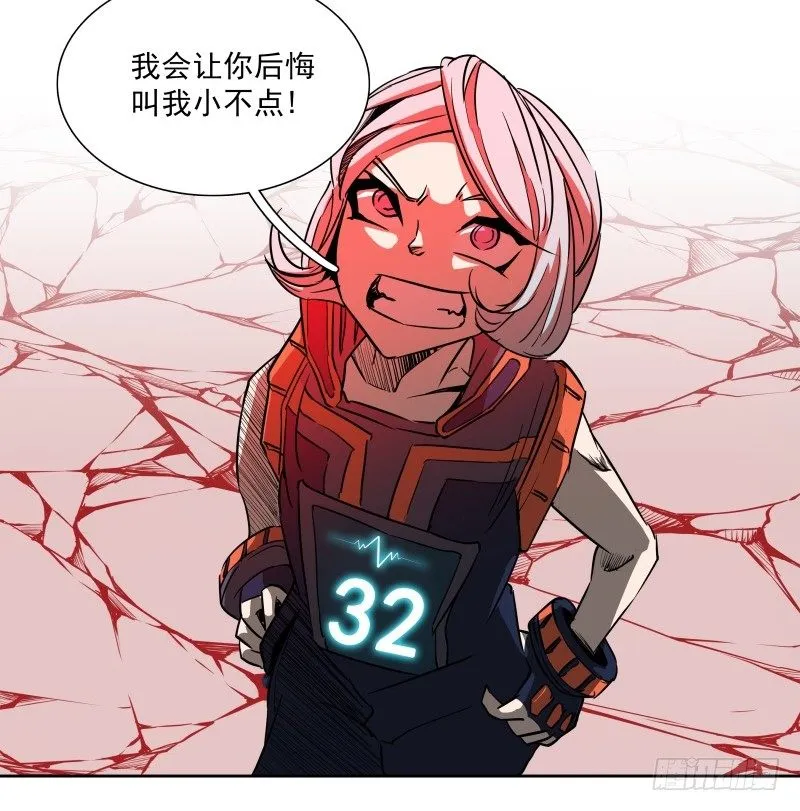 第40话 小不点 第7页