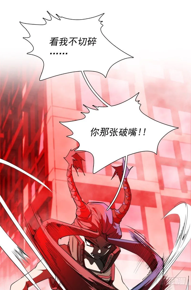 第40话 小不点 第9页