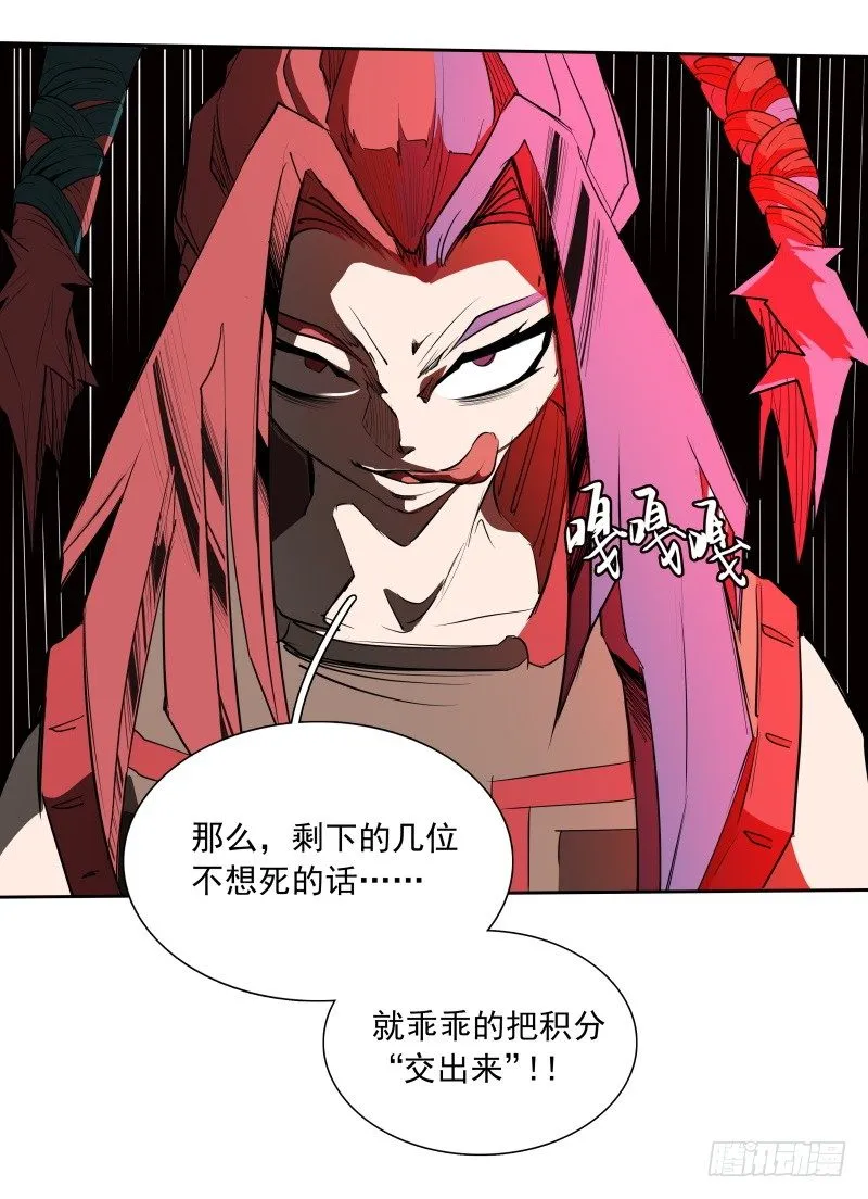 第40话 小不点 第13页