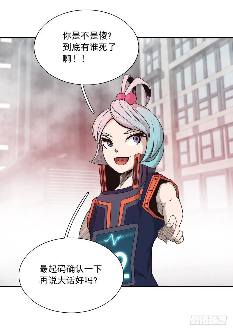 第40话 小不点 第14页