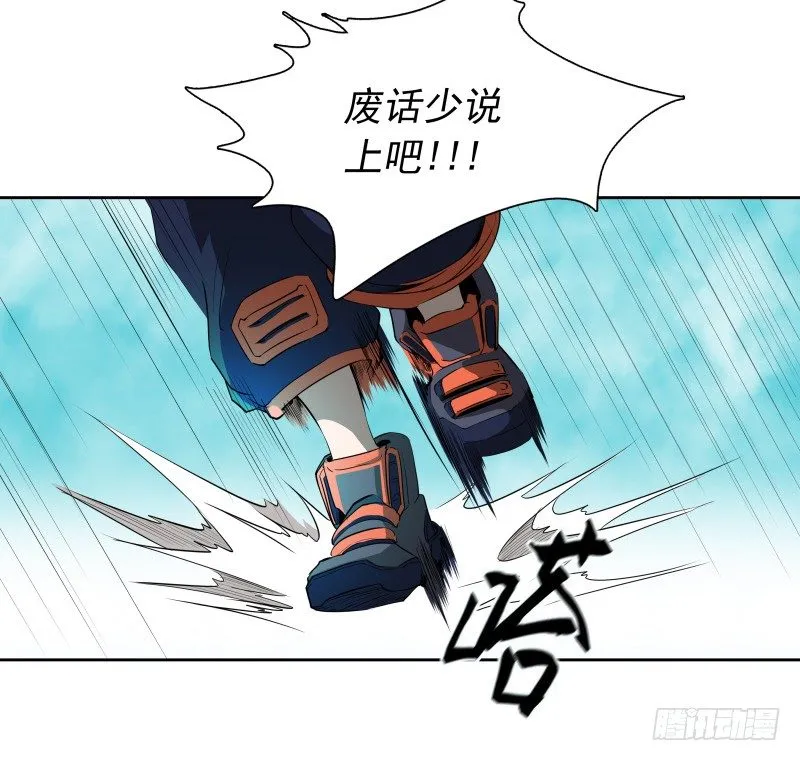 第40话 小不点 第19页