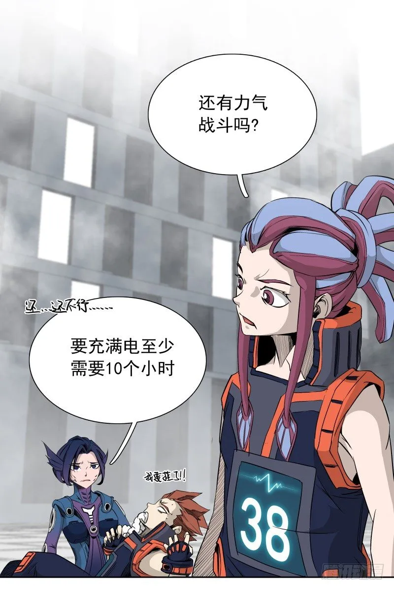 第40话 小不点 第26页