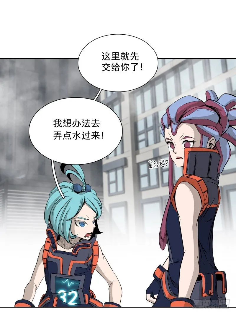第40话 小不点 第29页