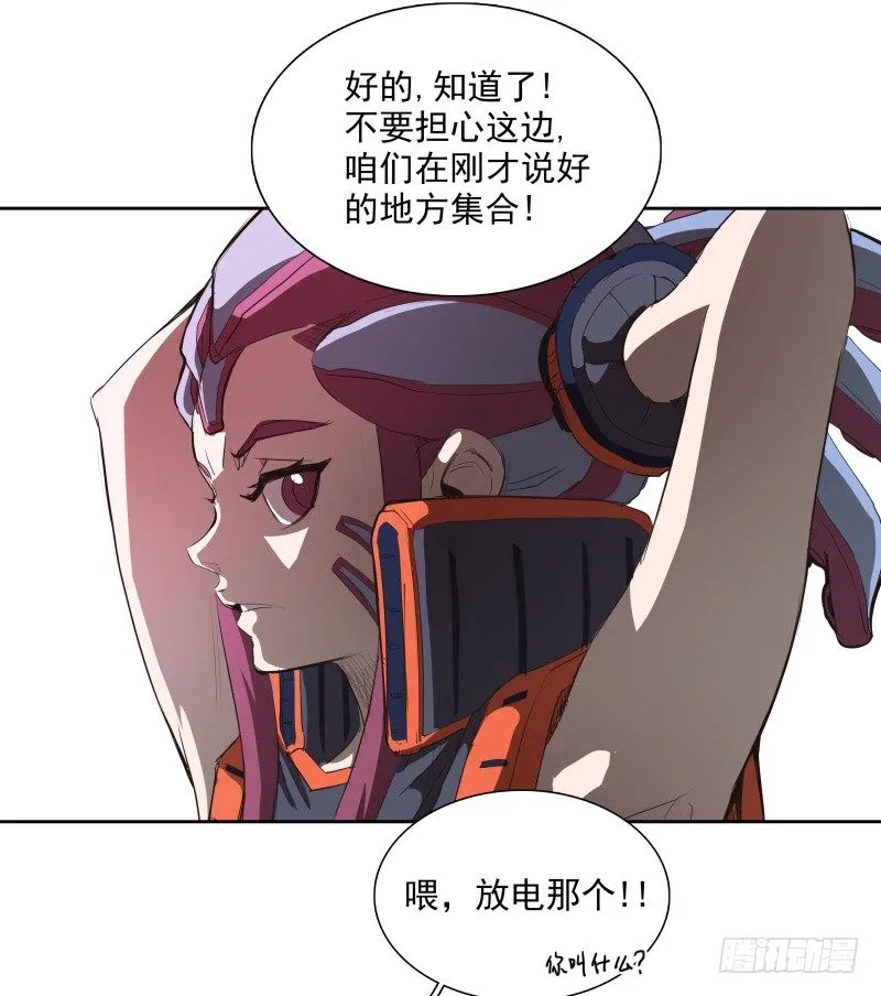 第40话 小不点 第30页