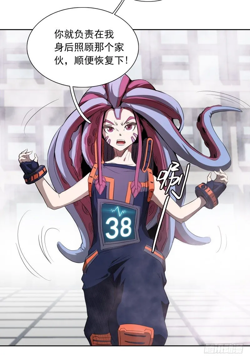 第40话 小不点 第31页