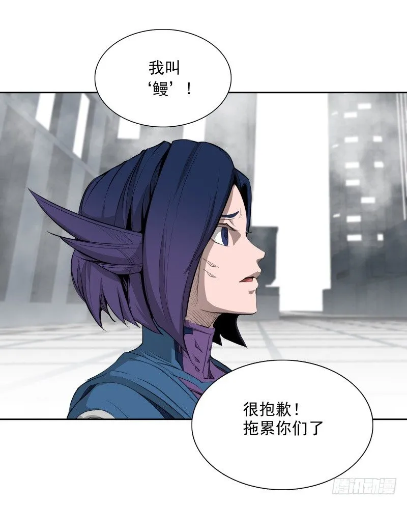 第40话 小不点 第32页