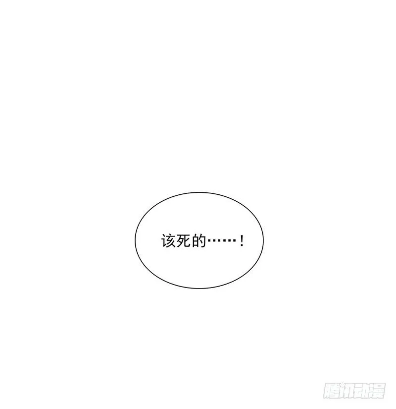 第39话 解救兰辞 第3页